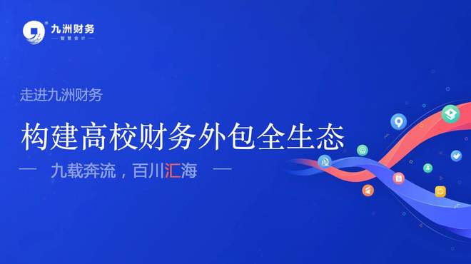 2025年财务管理信息化服务公司权威推荐 实力与口碑并重的企业管理服务伙伴