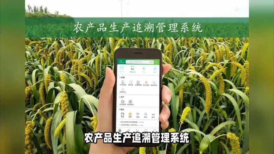 农产品生产追溯管理 企业种养管理神器